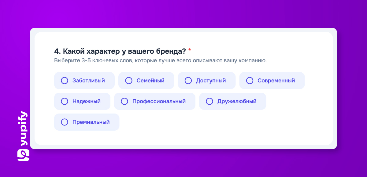 Конструктор брифов