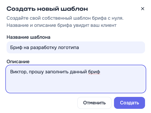 описание шаблона