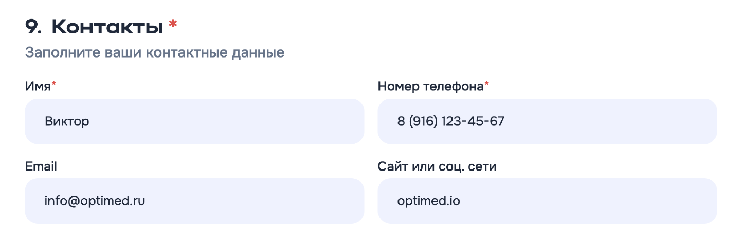 брик контакты