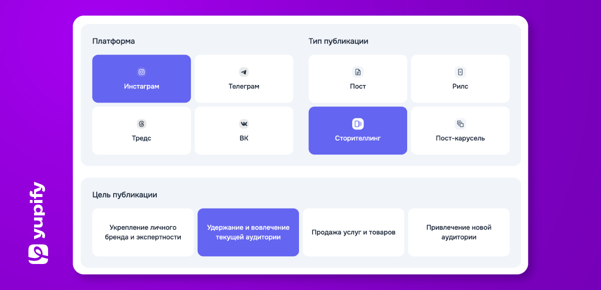 Генератор контента