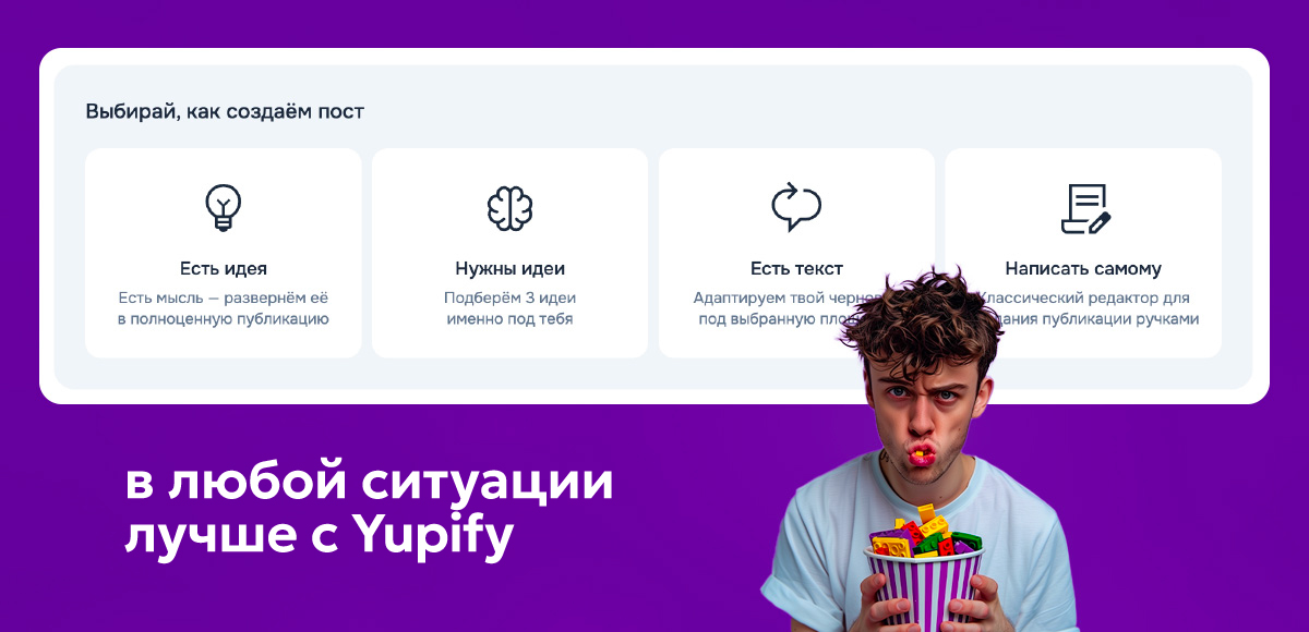 Выбор сценария создания