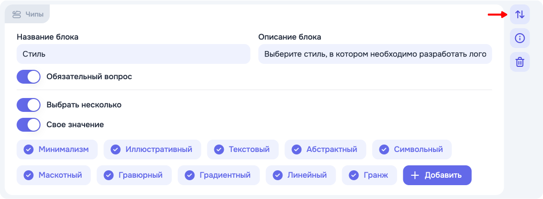 переместить