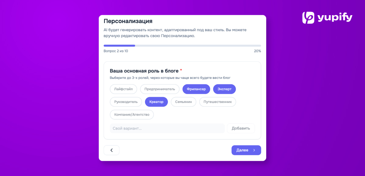 Персонализация