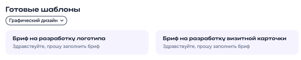 готовые шаблоны