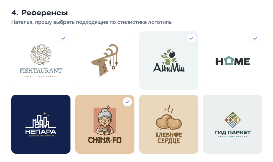 примеры референсов