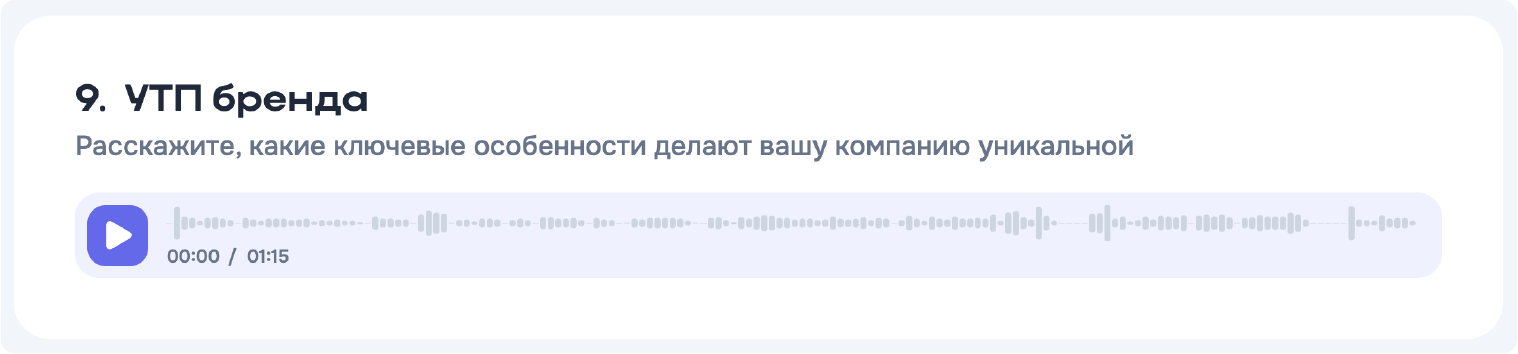 микрофон в брифе